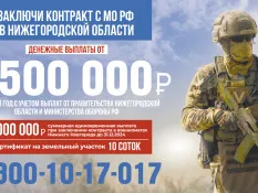 Увеличена сумма единовременных выплат гражданам, готовым присоединиться к военной службе по контракту.